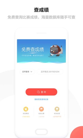 搜鸽