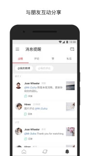微博 国际版