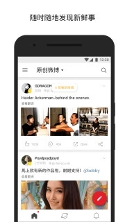 微博 国际版