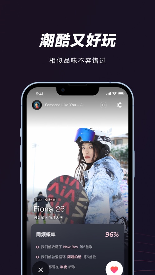 妙时app安卓版