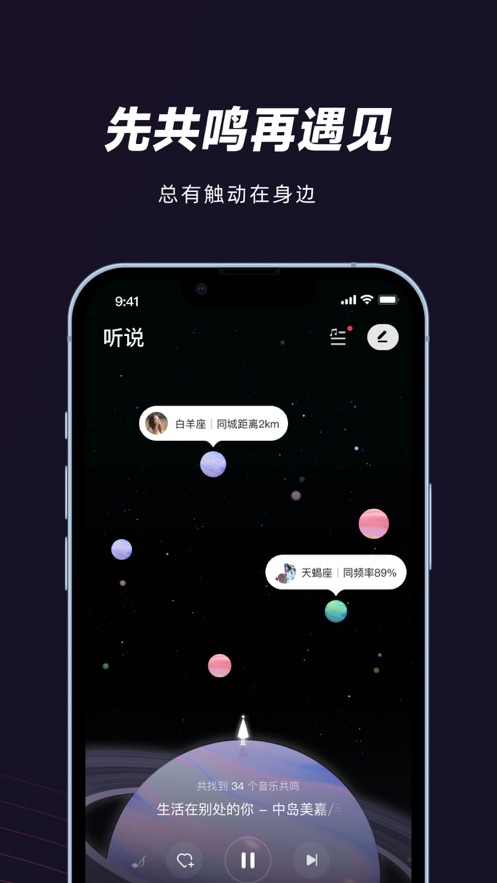妙时app安卓版
