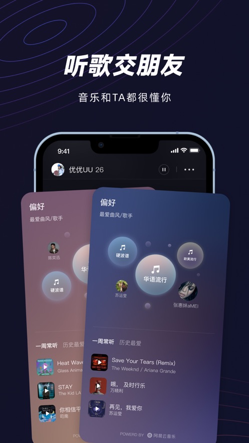 妙时app安卓版