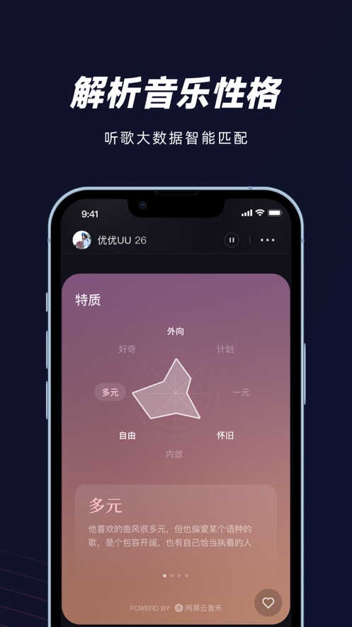 妙时app安卓版