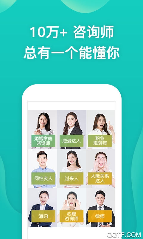 松果倾诉app私聊版