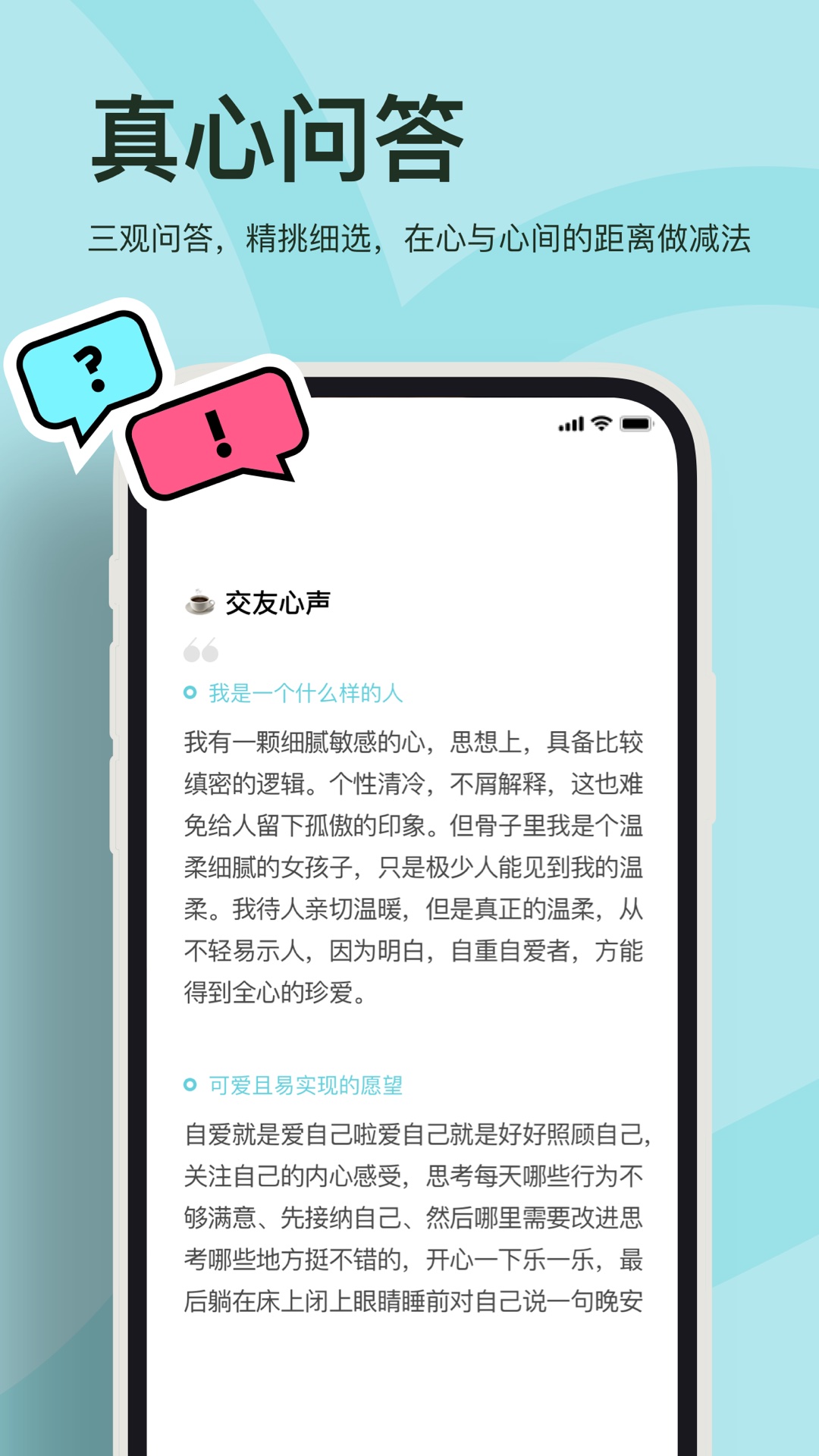 奶盖app安卓版