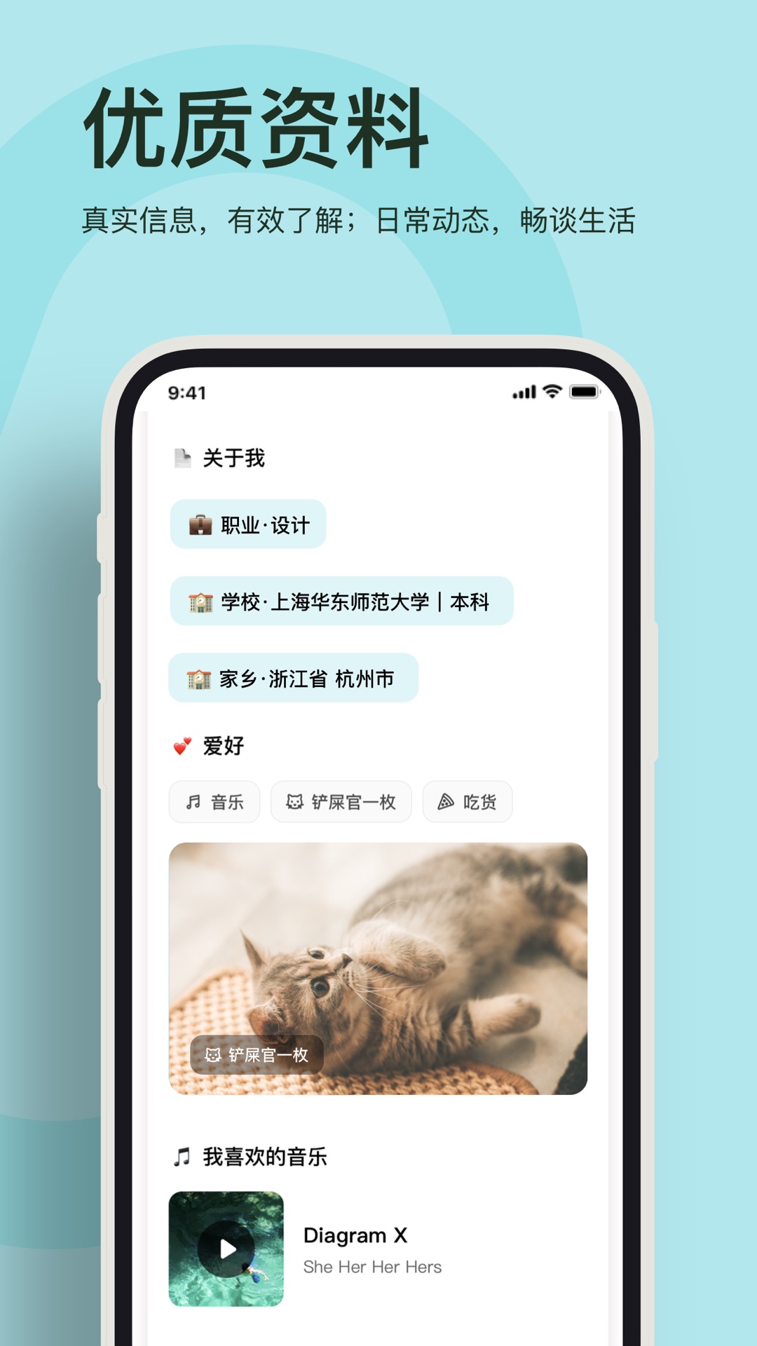 奶盖app安卓版
