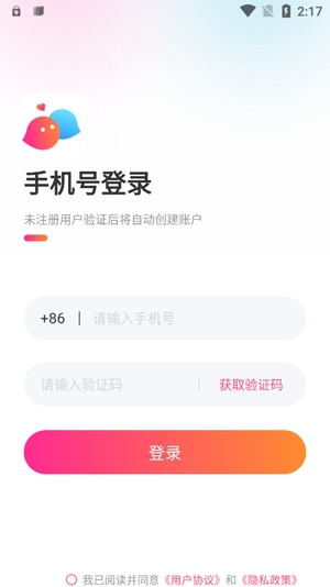 佳遇婚恋app官方版