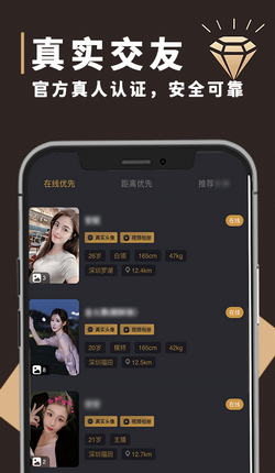 钻石圈app手机版