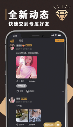 钻石圈app手机版