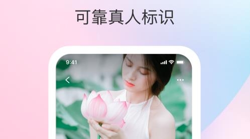 去爱交友app最新版