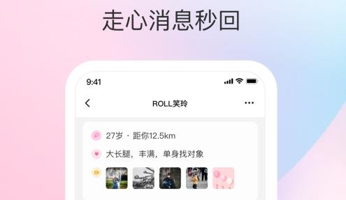 去爱交友app最新版