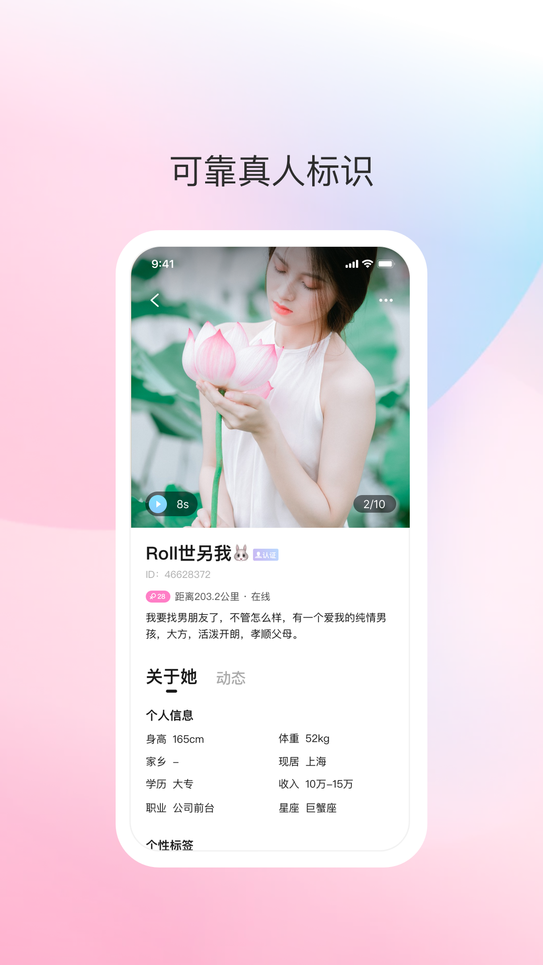 去爱交友app最新版