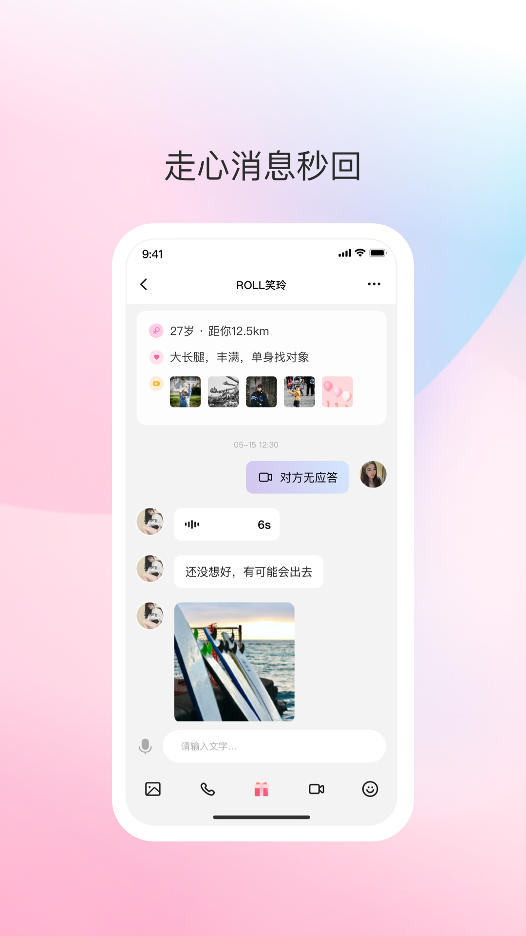 去爱交友app最新版