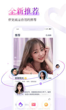 珍爱网APP