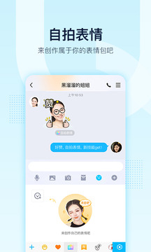 qq2020最新版