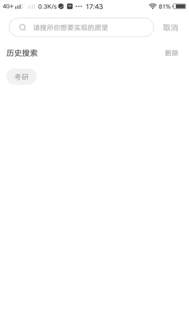 愿望屋