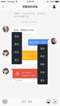 千讯app安卓版