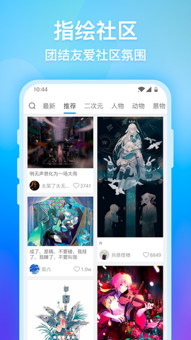 画世界免费版