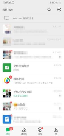 微信app