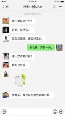 微信最新版本2020