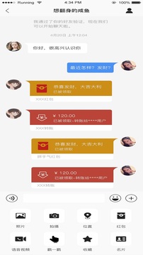 千讯app安卓版