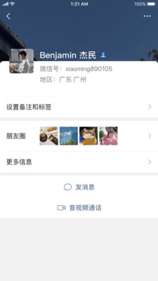 微信最新版本2020