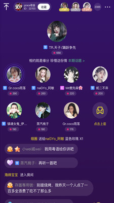 小小语音APP