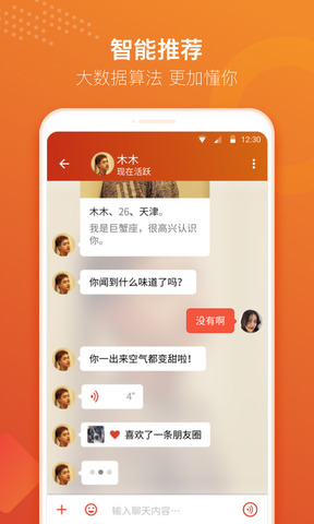 探探概念版