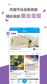 易班优课