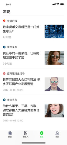 聊趣app新版官网