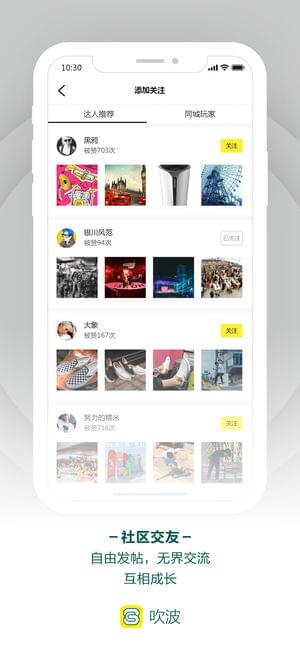 ChuiBOX吹波