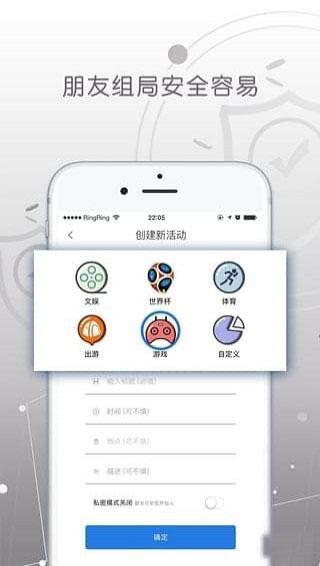 朋友派