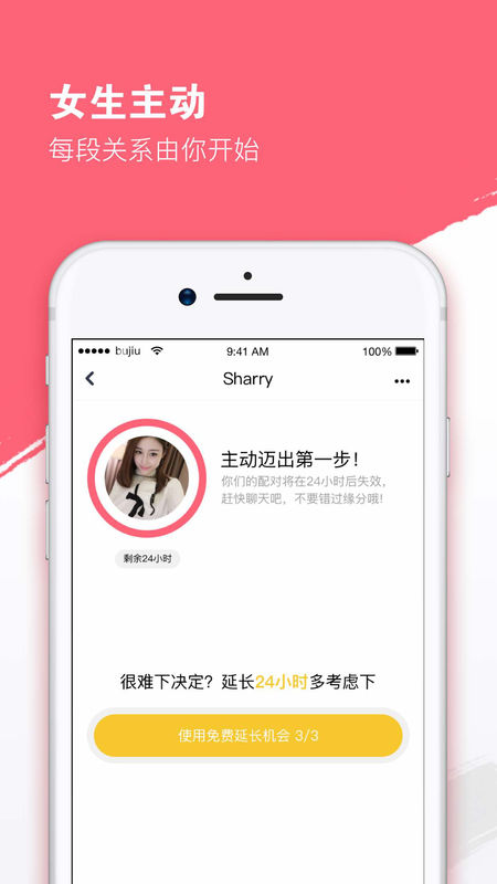 不就
