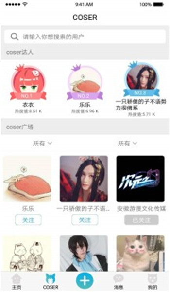 U喵二次元