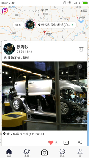 迈迈