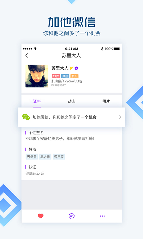 同志交友blueboy