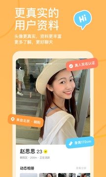 探探同城聊