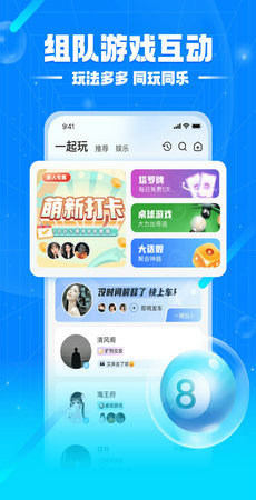 泡泡星球交友