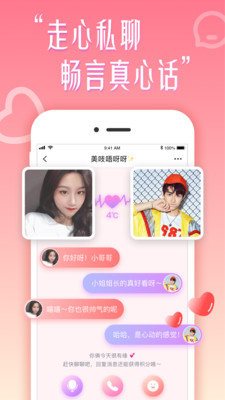 花盼app