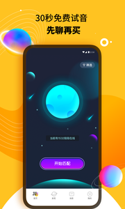 同城陪玩