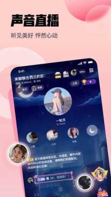 拿拿语音