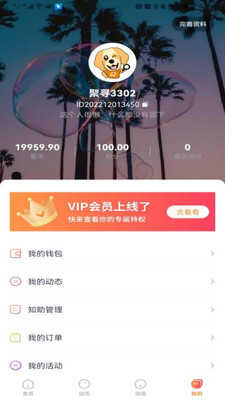 聚寻