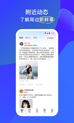 陌陌 2023最新版
