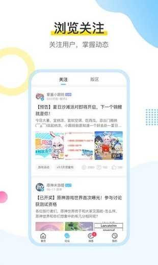崩坏3社区（米游社）