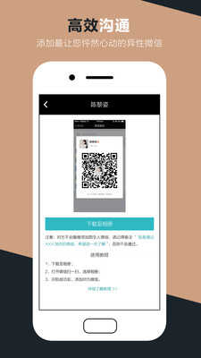 一伴婚恋相亲
