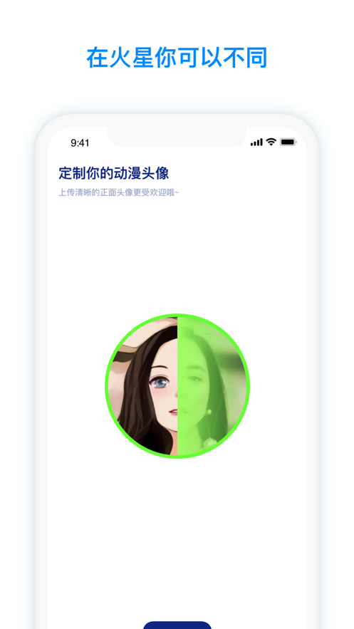 火星聊天（Mars）