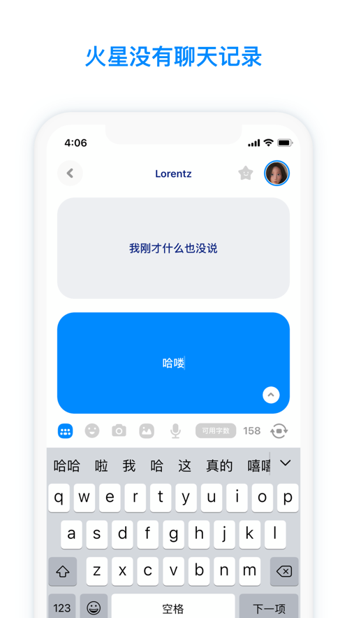 火星聊天（Mars）