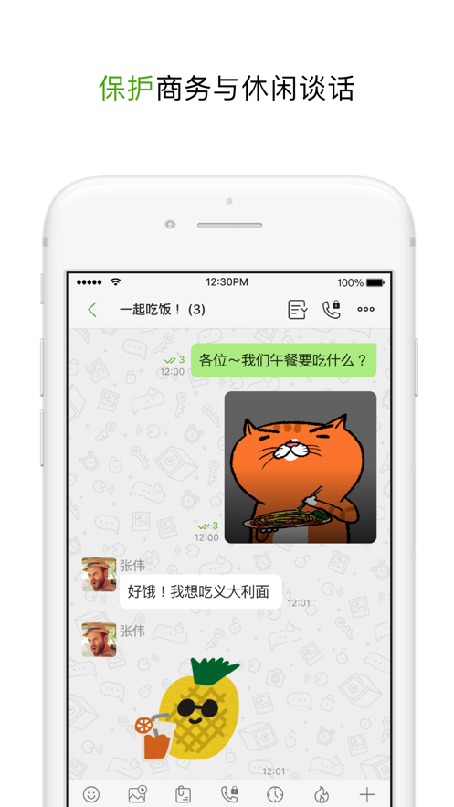 letstalk聊天软件 官方下载2022