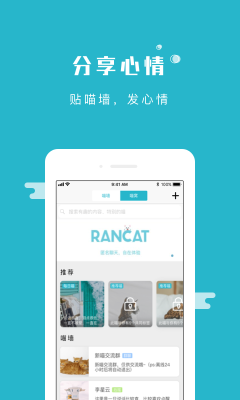 随喵（RanCat）