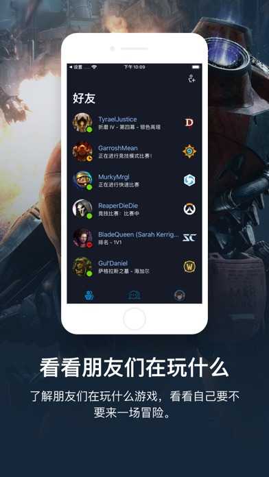 战网（Battle.net）